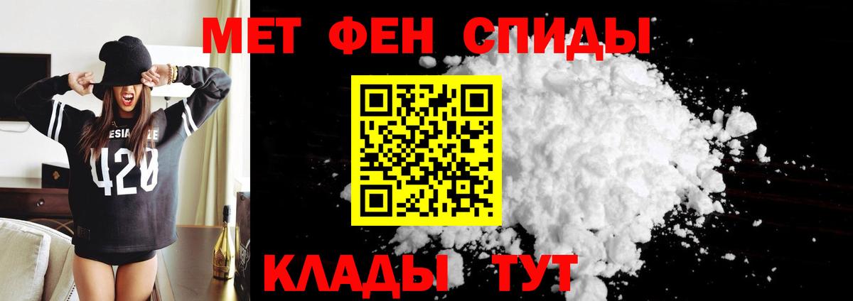 АМФЕТАМИН 97% Людиново