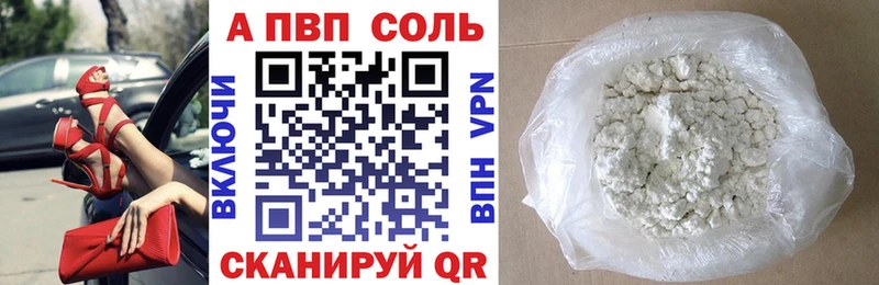A PVP мука  shop состав  Людиново 