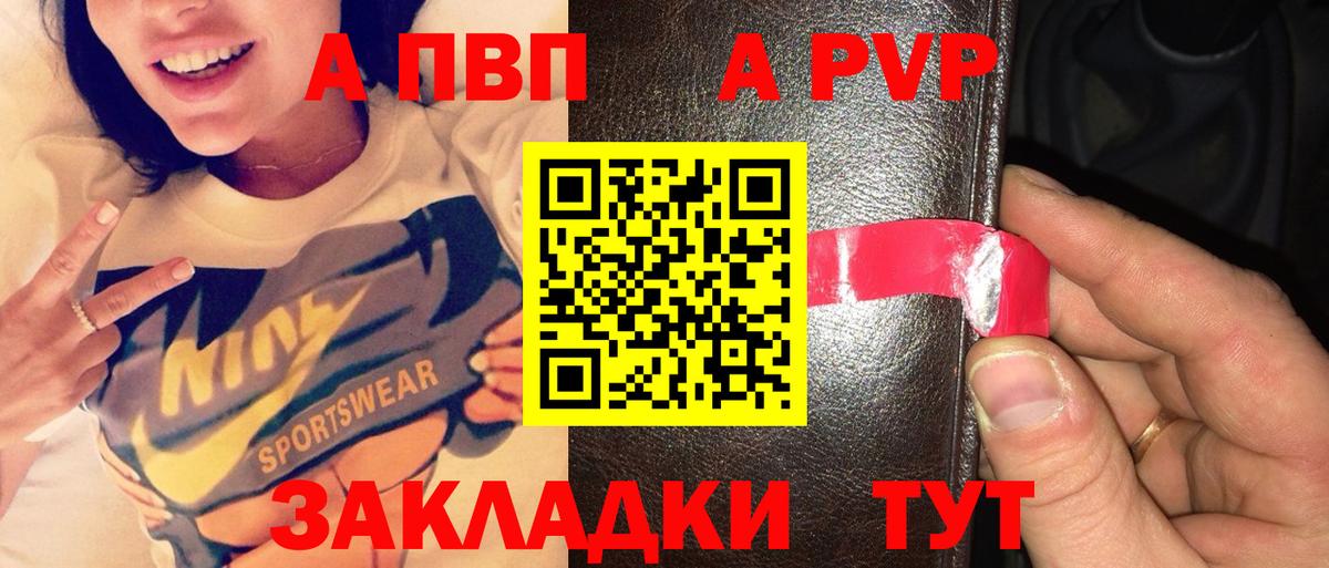 Alpha-PVP Crystall Людиново