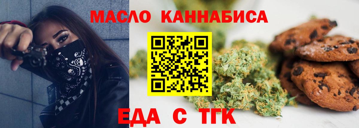 Людиново  Cannafood конопля  Вход с VPN 