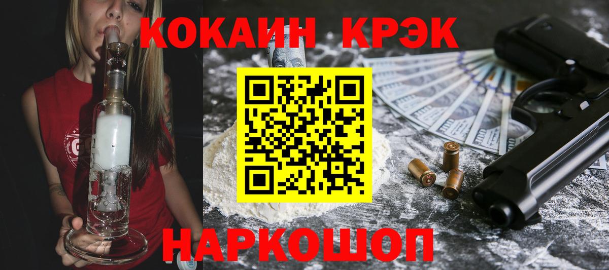 КОКАИН  Вход с VPN  Людиново  КОКАИН 99% 