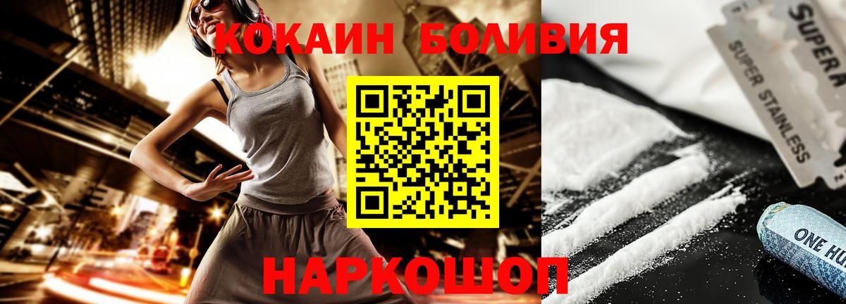 Кокаин Columbia Людиново
