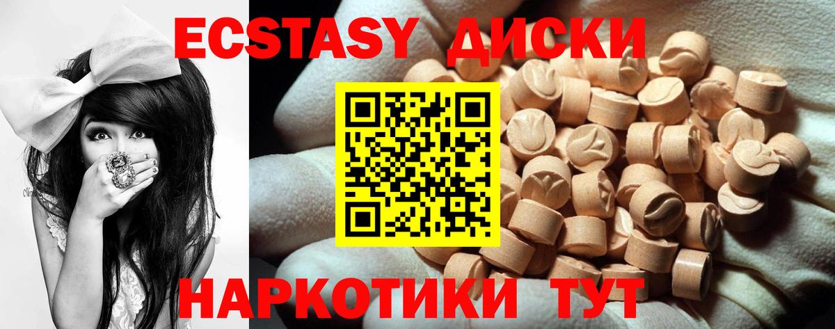 Ecstasy Дубай  Вход с VPN  Ecstasy бентли  Людиново 