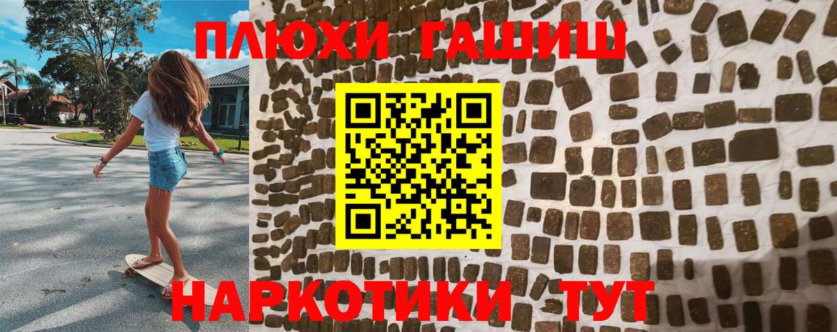Гашиш  Гашиш Ice-O-Lator  Вход с VPN  Людиново  ГАШ убойный 