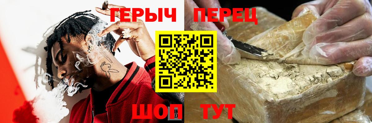 Людиново  Героин VHQ  Вход с VPN 