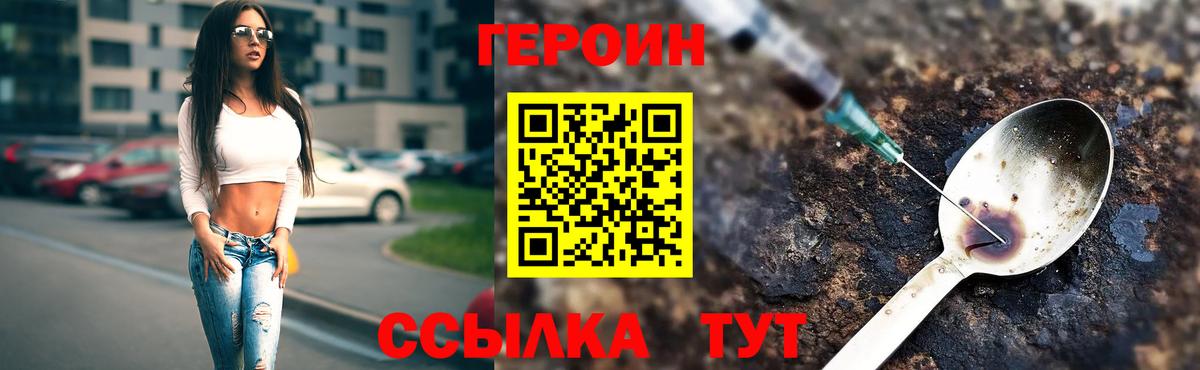 Героин афганец Людиново
