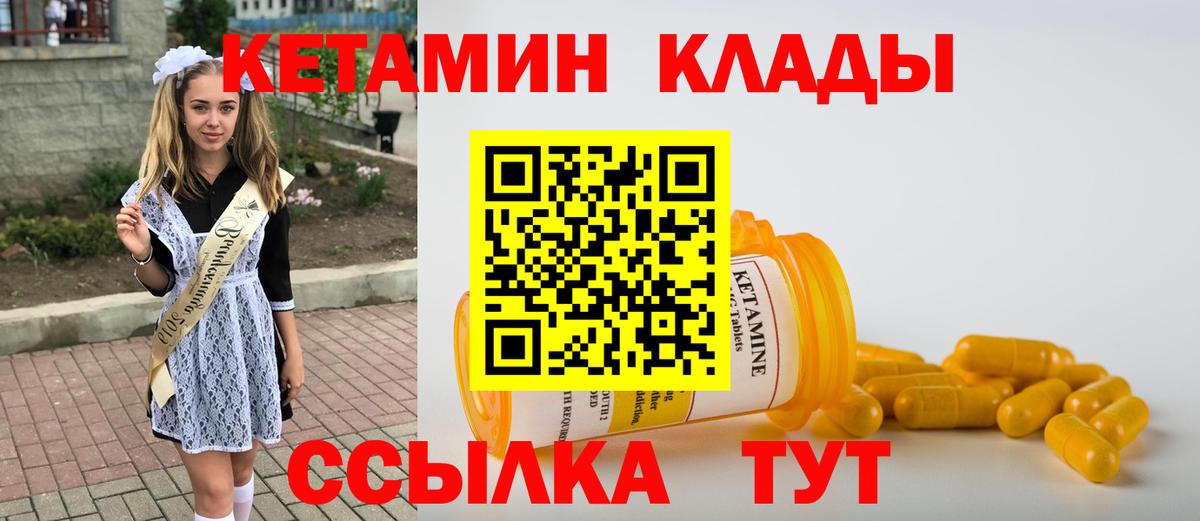 Кетамин ketamine  shop наркотические препараты  Кетамин VHQ  Людиново  Вход с VPN  mega зеркало 