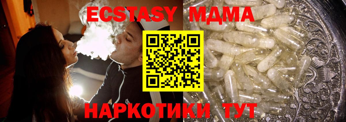 Людиново  МДМА Molly  МДМА  Вход с VPN  МДМА VHQ 