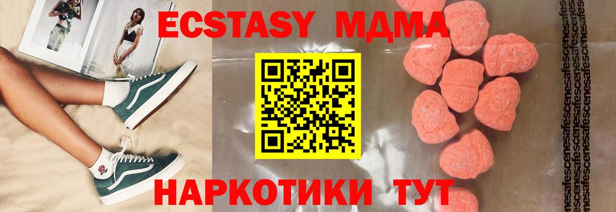 МДМА VHQ Людиново