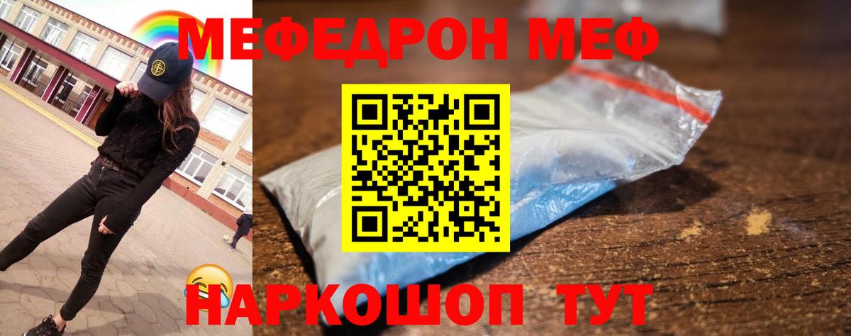 Мефедрон мука Людиново