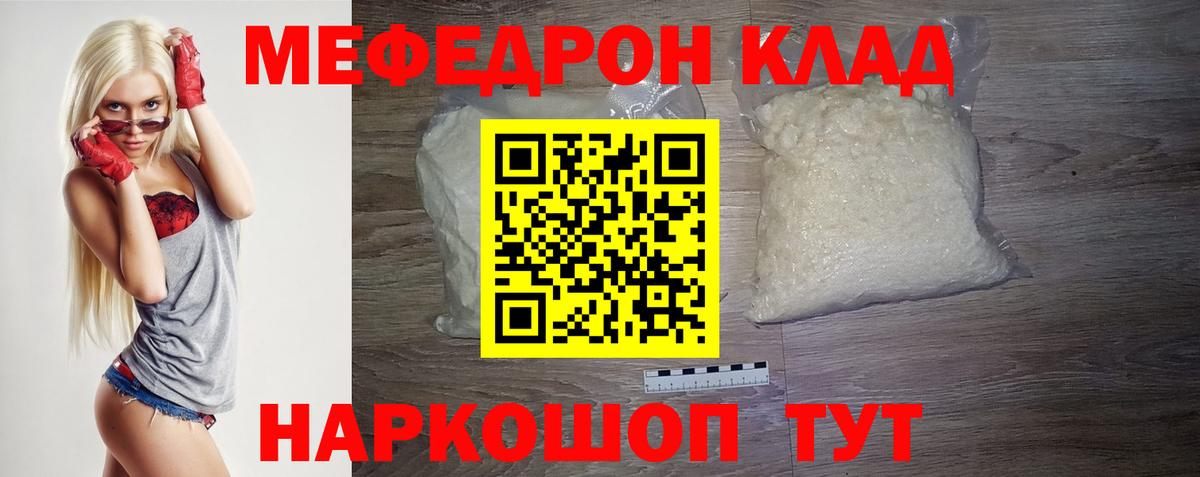 Людиново  Меф VHQ  МЕФ кристаллы  Мефедрон  Вход с VPN 
