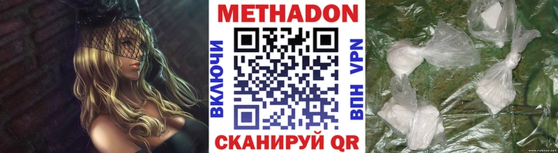 Метадон белоснежный  Людиново 