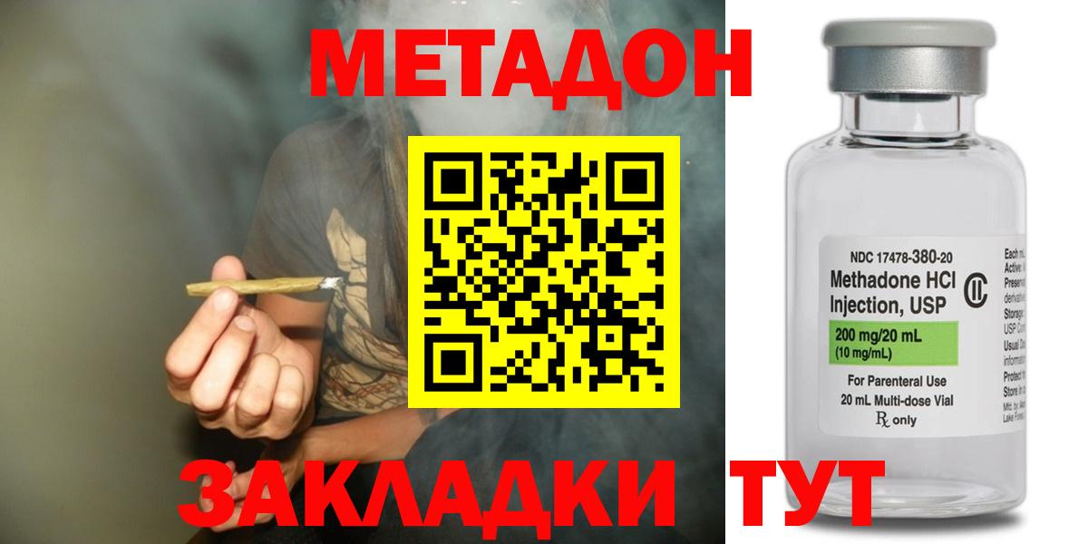 Метадон мёд  Метадон VHQ  Вход с VPN  МЕГА   Людиново 