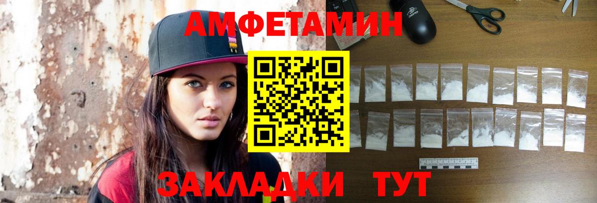 МЕТАМФЕТАМИН винт Людиново