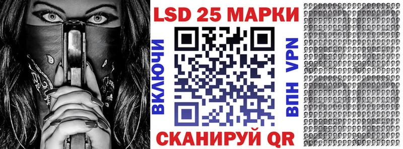 Марки 25I-NBOMe 1500мкг Людиново