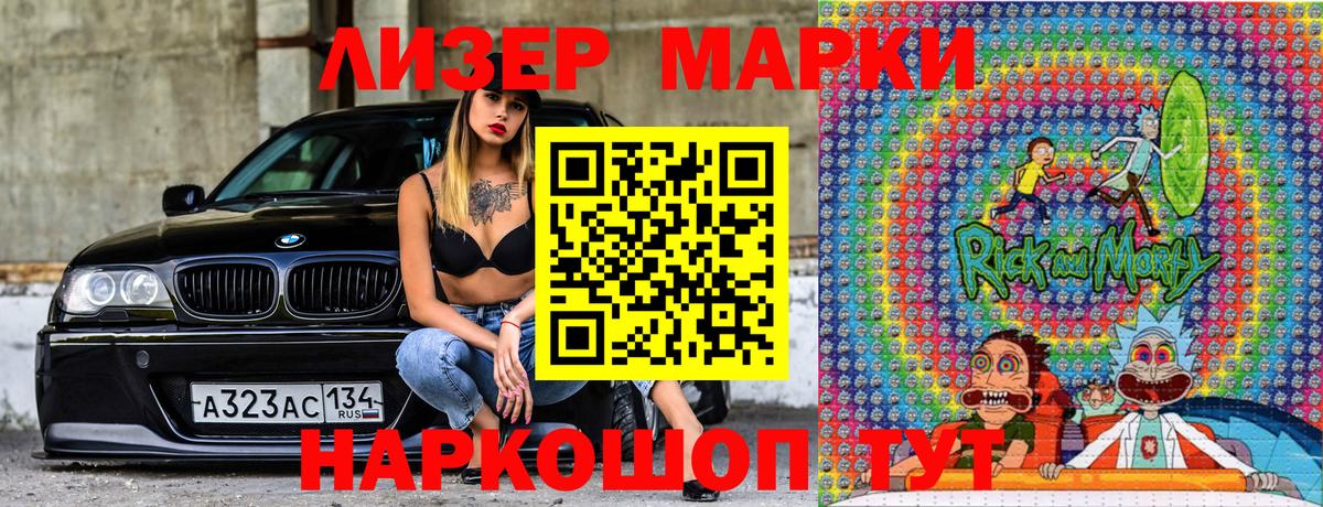 Наркотические марки 1500мкг Людиново